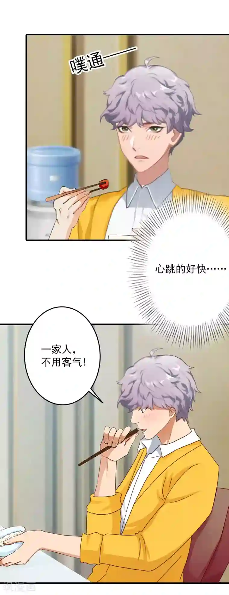 深情难料：总裁别放手第21话 别的心思