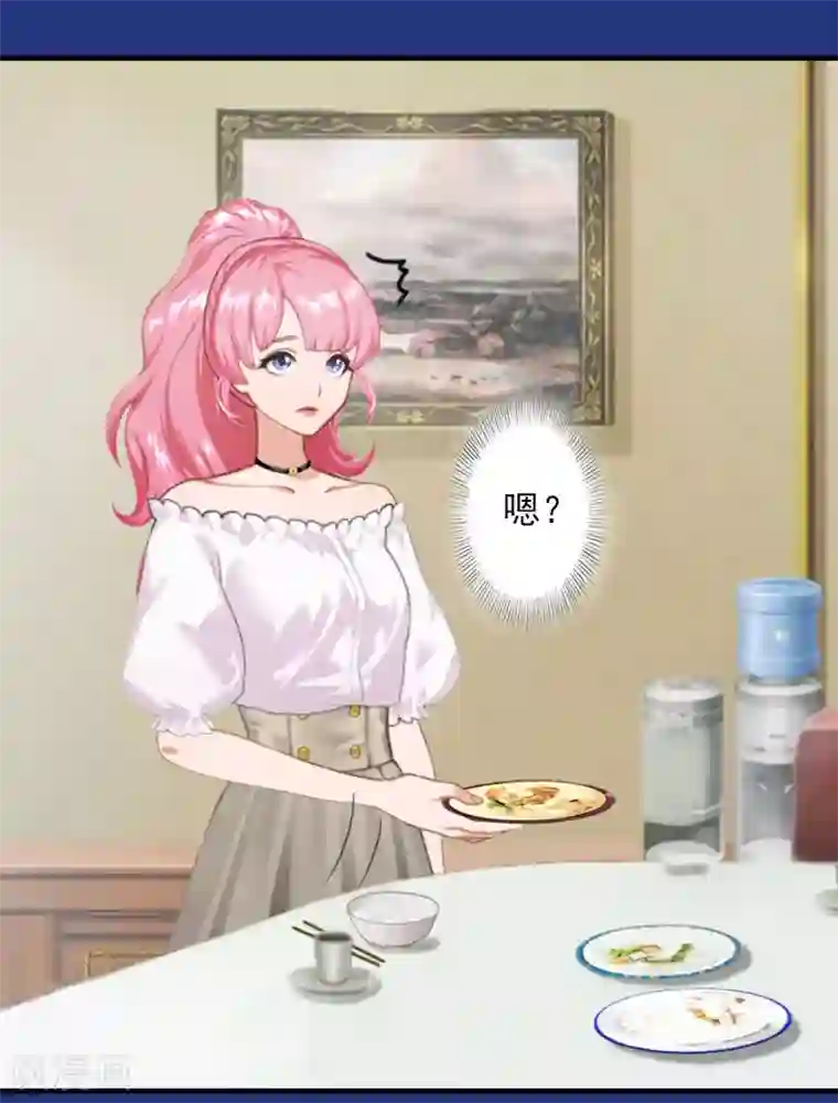 深情难料：总裁别放手第21话 别的心思