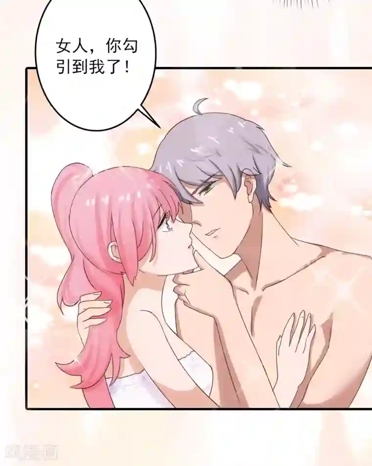 深情难料：总裁别放手第22话 我的女人