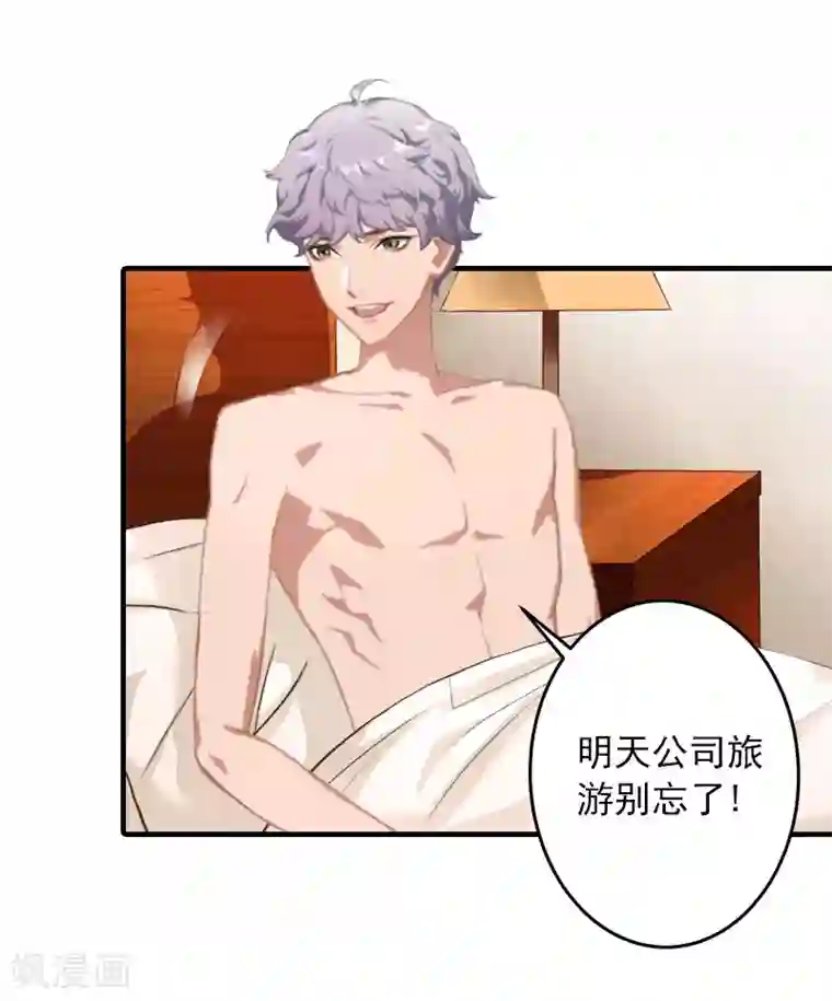 深情难料：总裁别放手第22话 我的女人