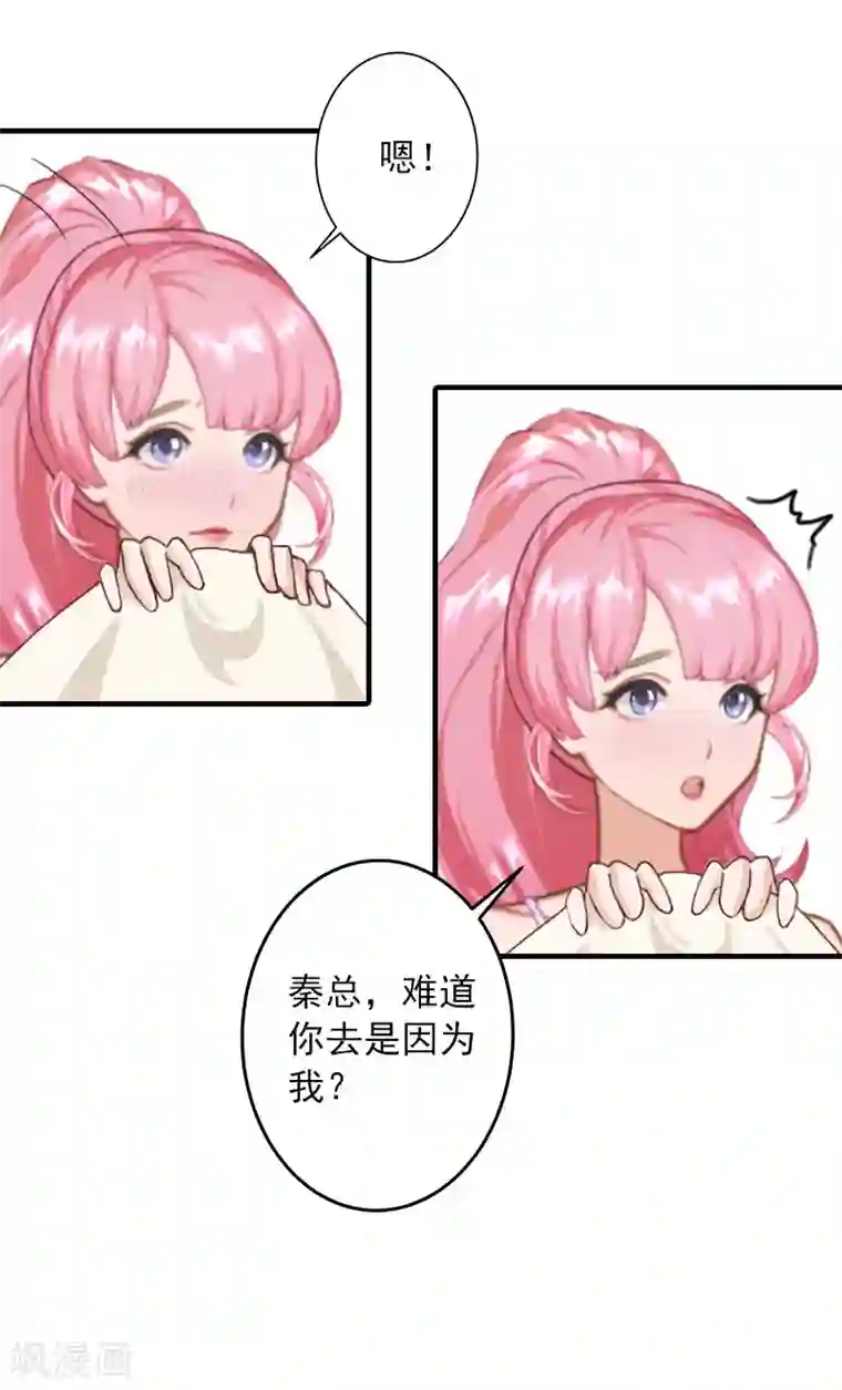 深情难料：总裁别放手第22话 我的女人