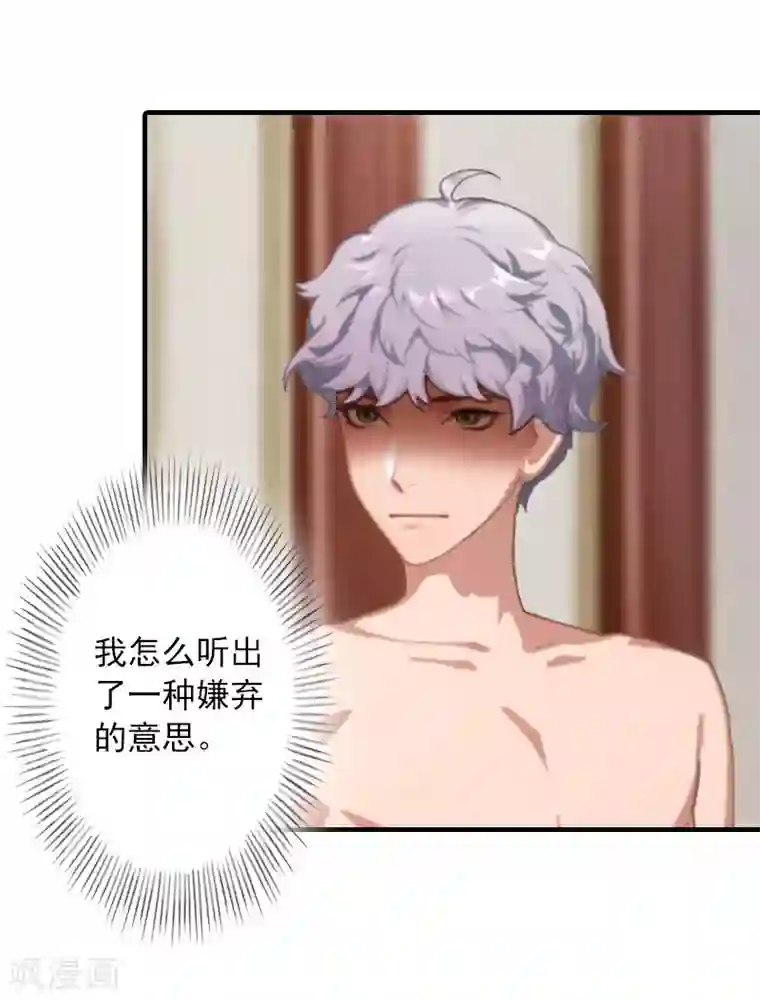 深情难料：总裁别放手第22话 我的女人