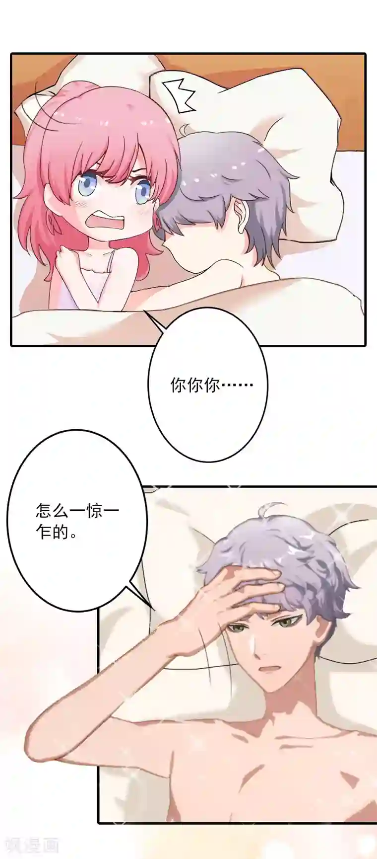 深情难料：总裁别放手第22话 我的女人