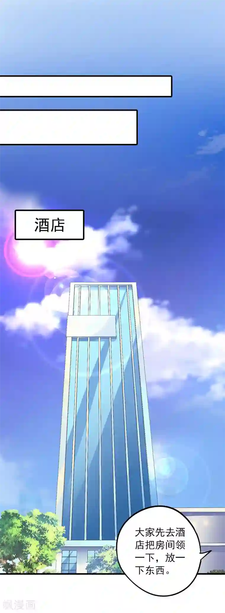 重生汉末睡了皇后第23话 团建