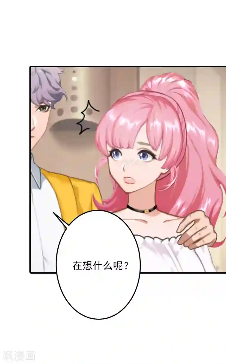 深情难料：总裁别放手第24话 陪我看日出