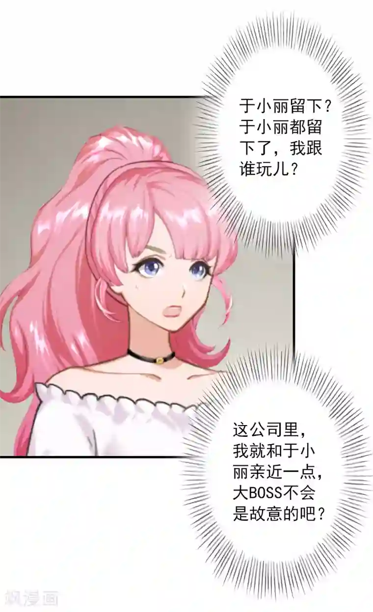 深情难料：总裁别放手第24话 陪我看日出