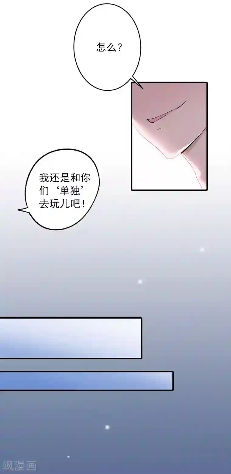 深情难料：总裁别放手第24话 陪我看日出