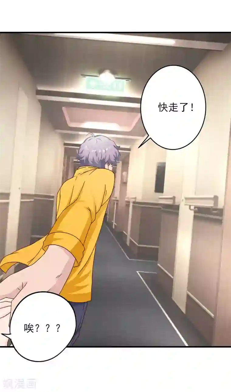 深情难料：总裁别放手第24话 陪我看日出