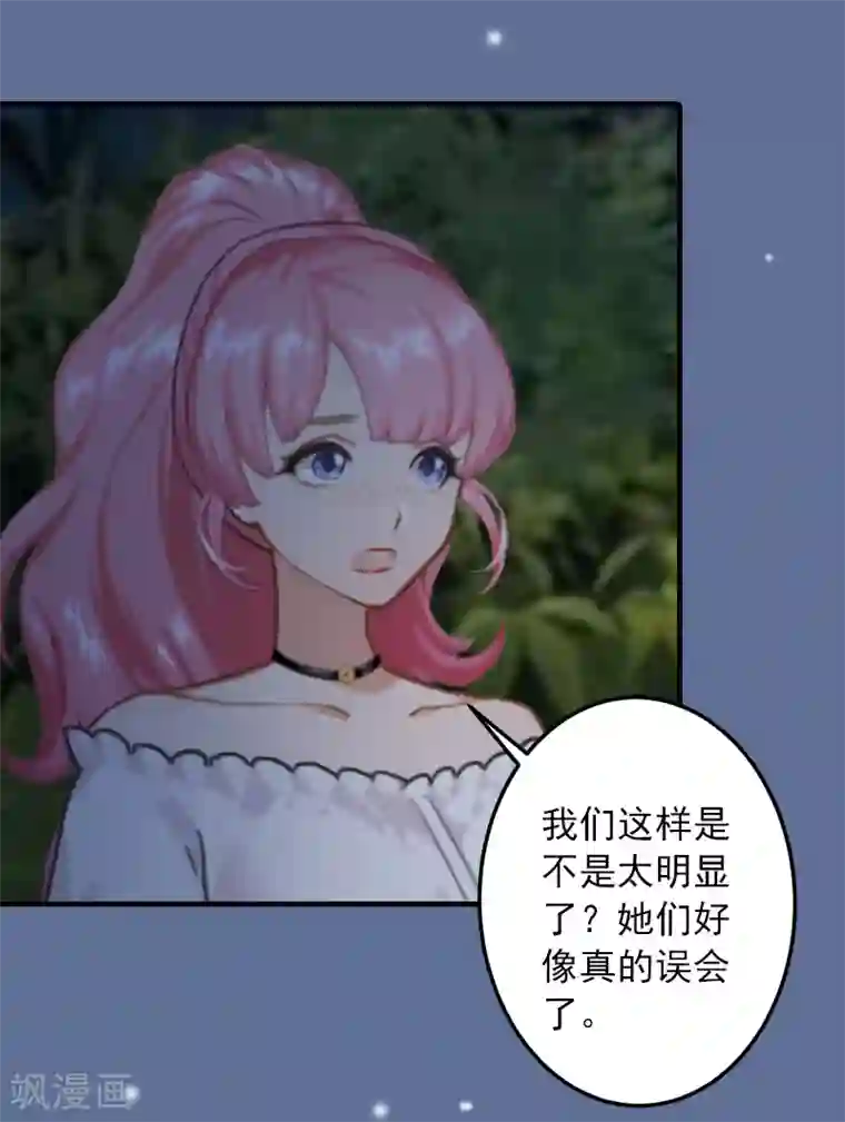 深情难料：总裁别放手第24话 陪我看日出