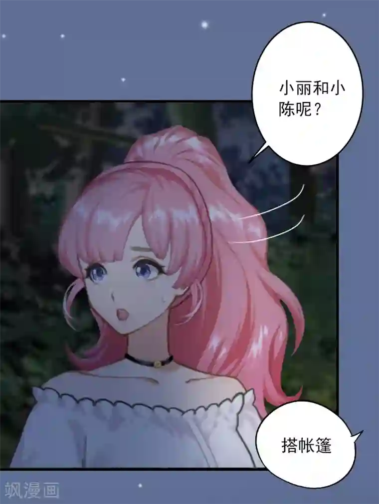 深情难料：总裁别放手第24话 陪我看日出