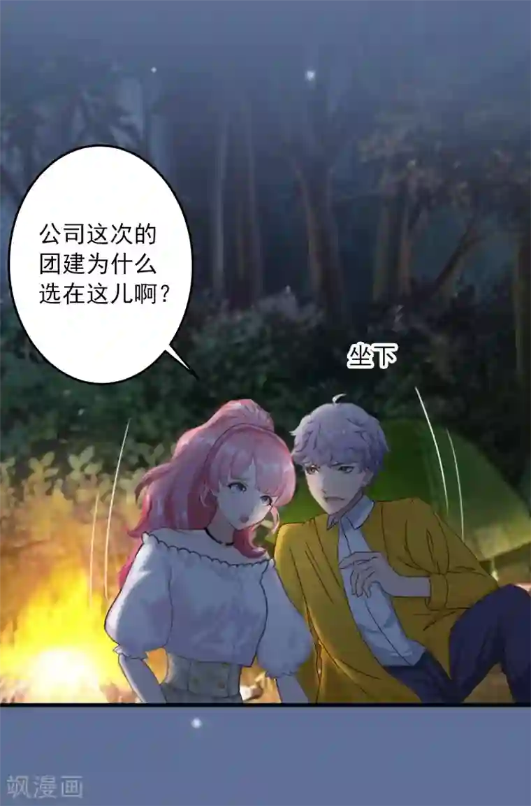 深情难料：总裁别放手第24话 陪我看日出