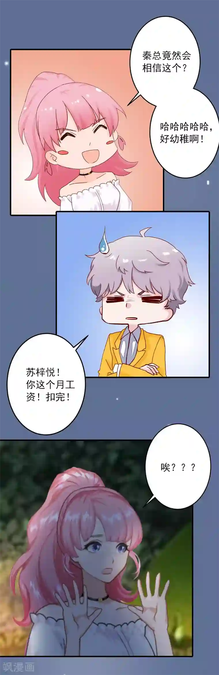 深情难料：总裁别放手第24话 陪我看日出