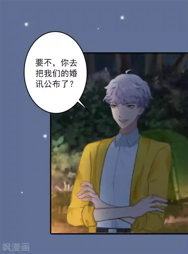 深情难料：总裁别放手第25话 冯小姐出事了！