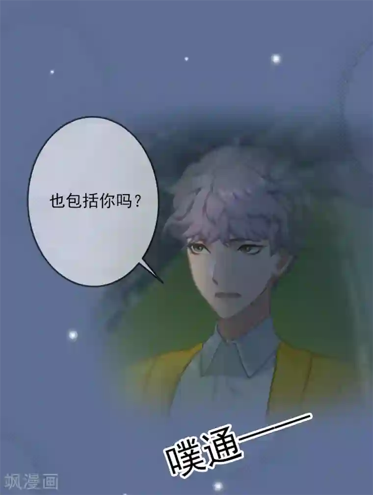 深情难料：总裁别放手第25话 冯小姐出事了！