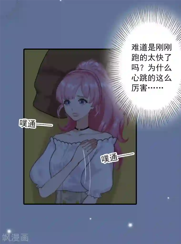 深情难料：总裁别放手第25话 冯小姐出事了！