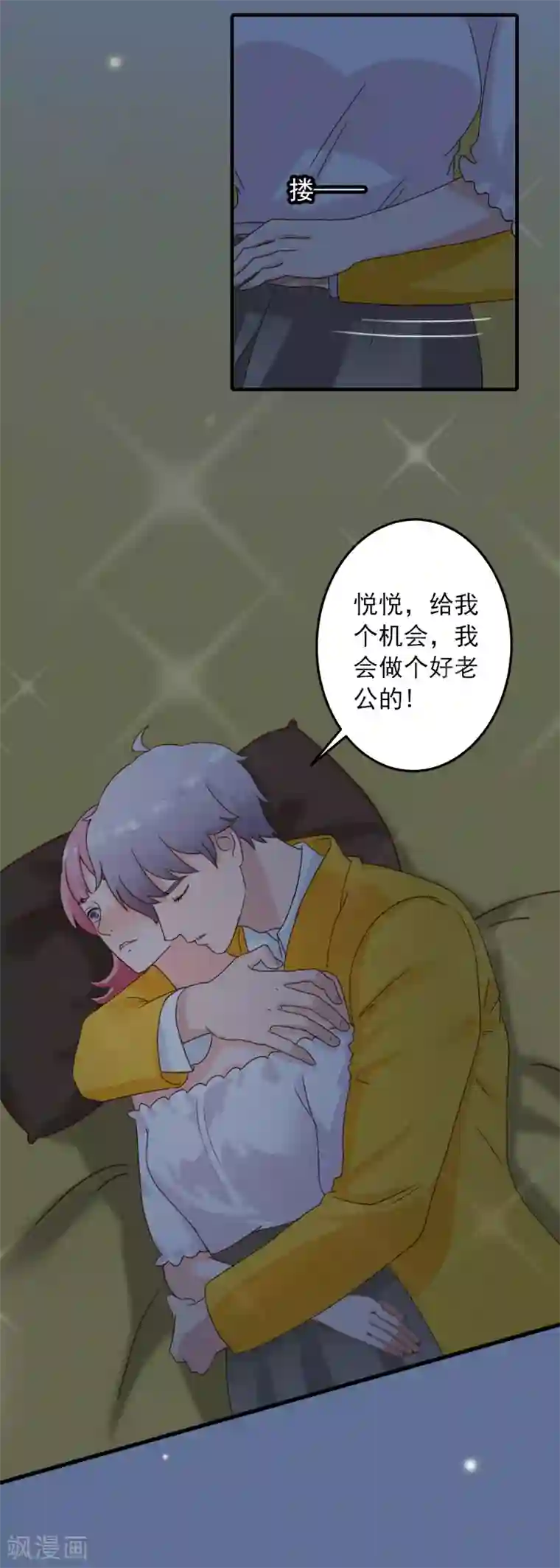 深情难料：总裁别放手第25话 冯小姐出事了！