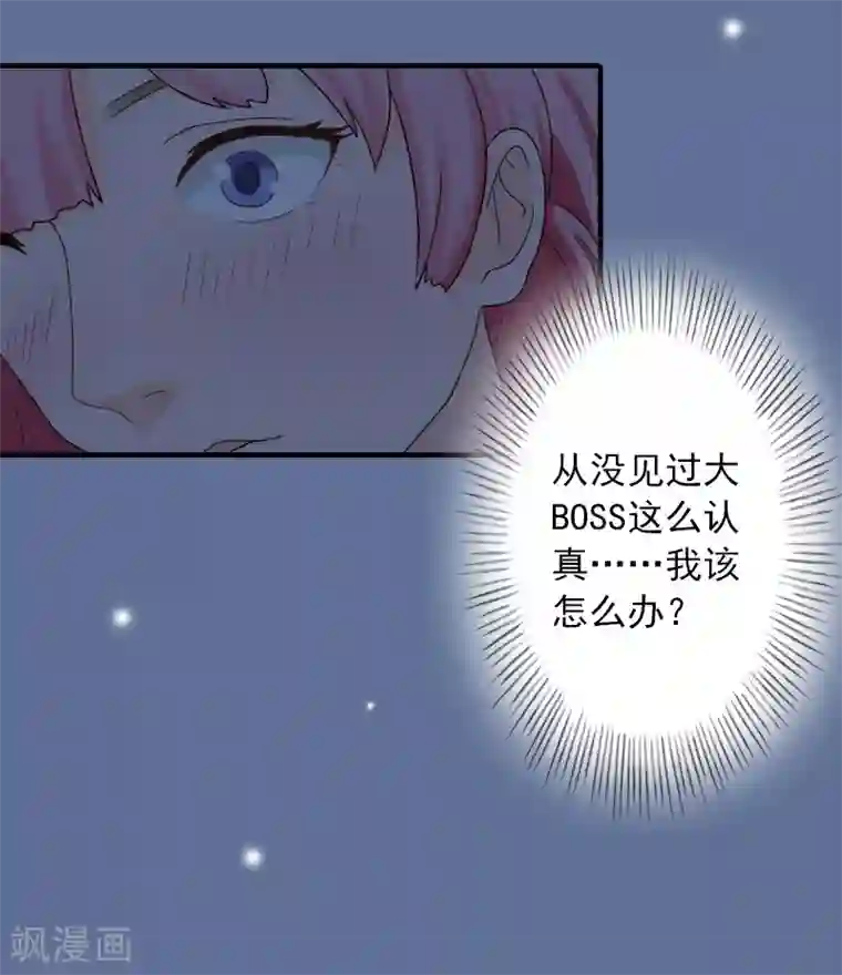 深情难料：总裁别放手第25话 冯小姐出事了！