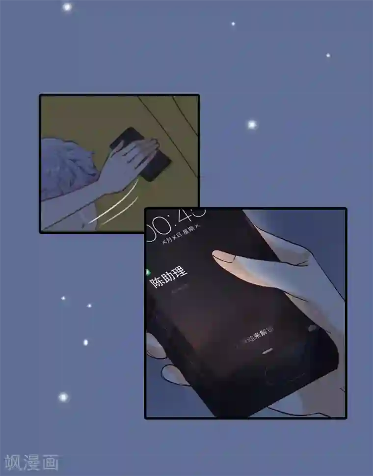 深情难料：总裁别放手第25话 冯小姐出事了！