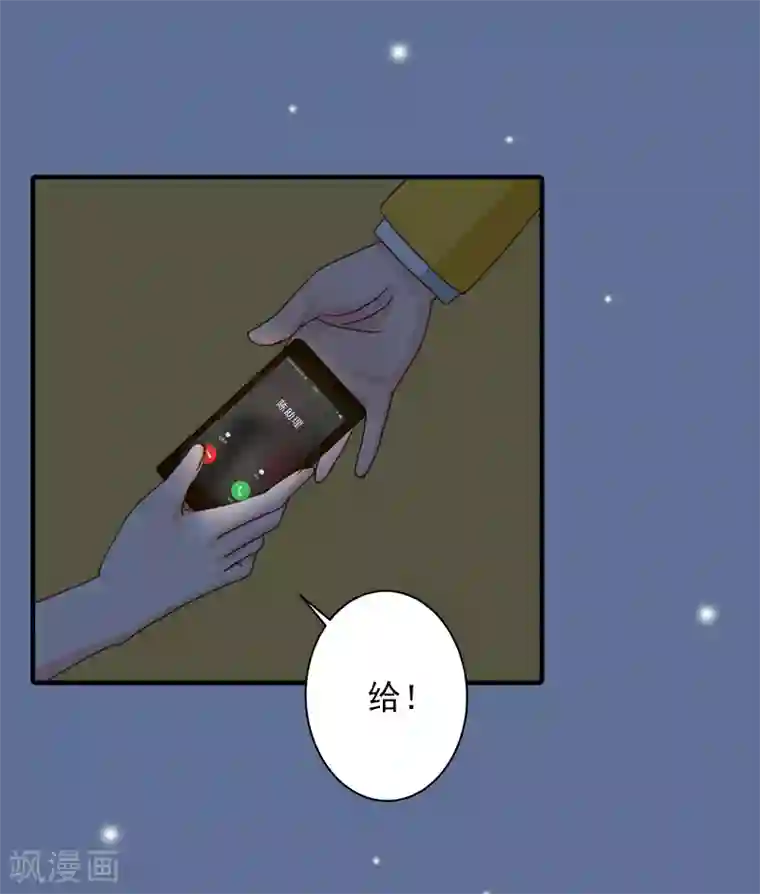 深情难料：总裁别放手第25话 冯小姐出事了！