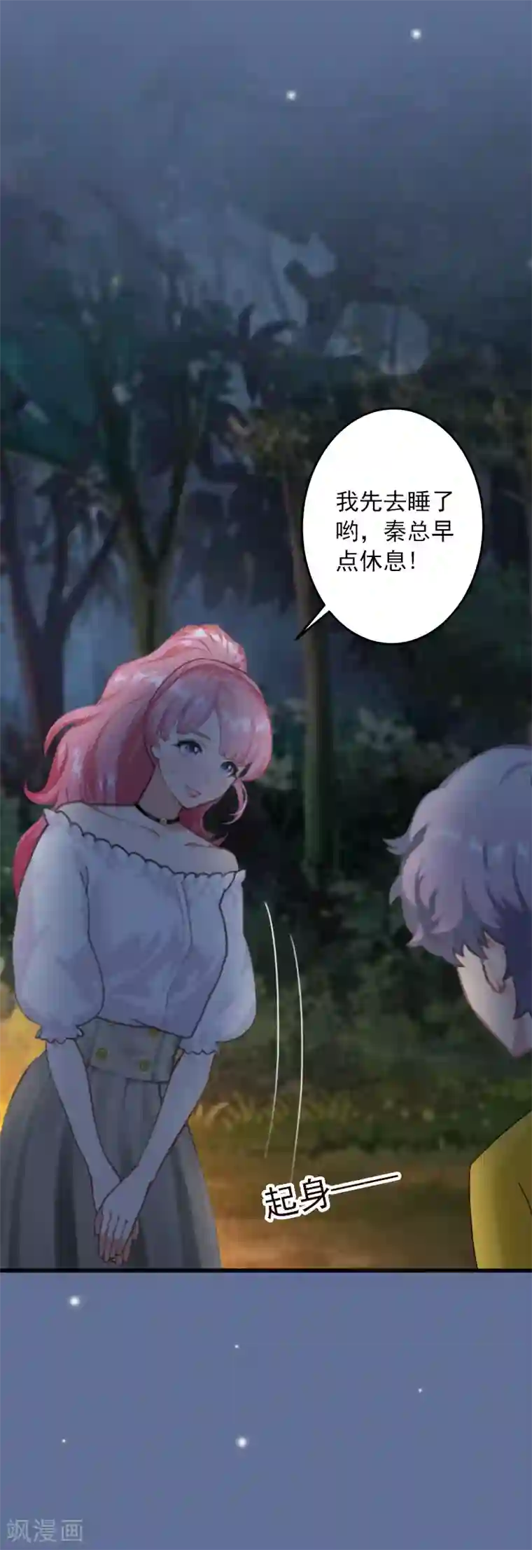 深情难料：总裁别放手第25话 冯小姐出事了！