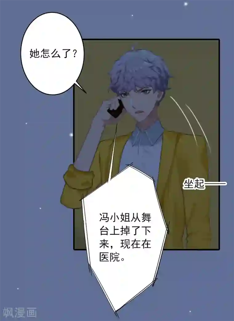 深情难料：总裁别放手第26话 绝对不会放过你！