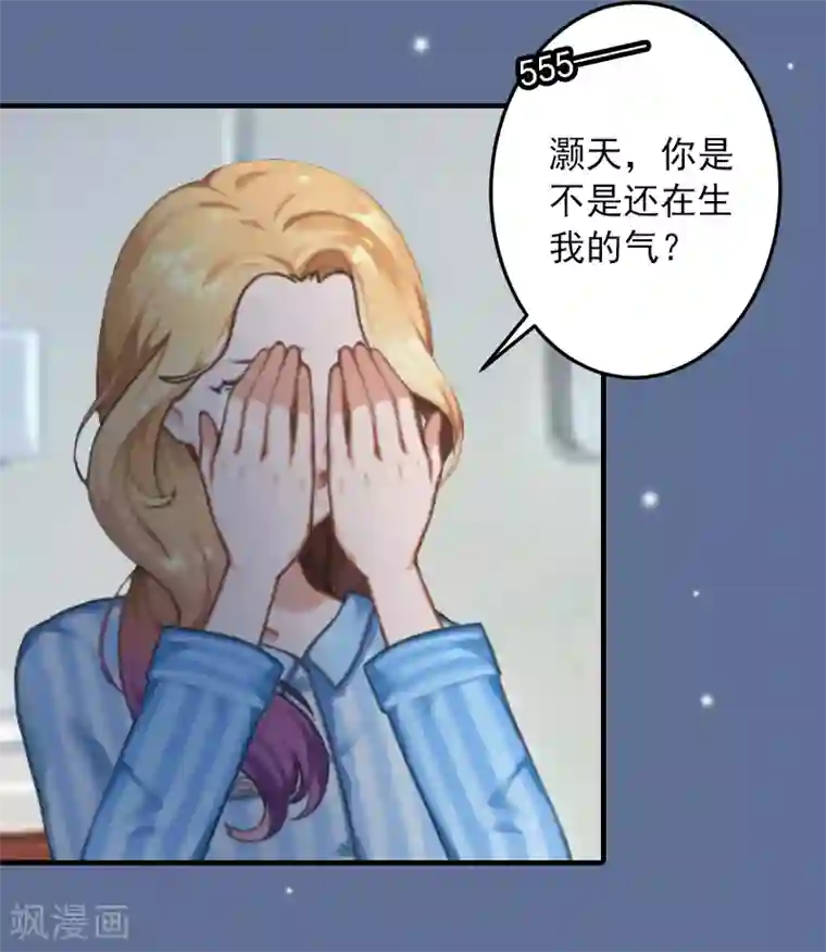 深情难料：总裁别放手第26话 绝对不会放过你！