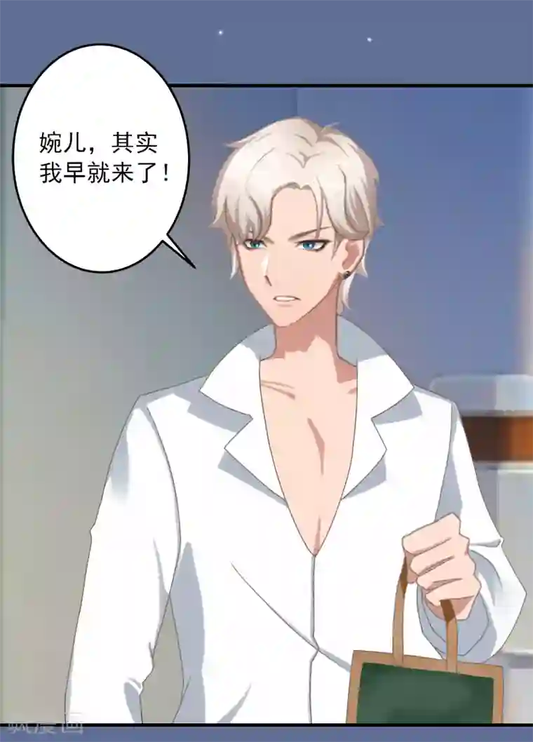 深情难料：总裁别放手第26话 绝对不会放过你！