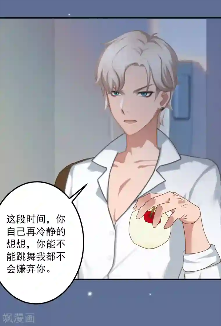 深情难料：总裁别放手第26话 绝对不会放过你！