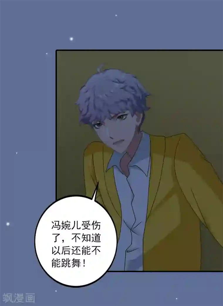 深情难料：总裁别放手第26话 绝对不会放过你！