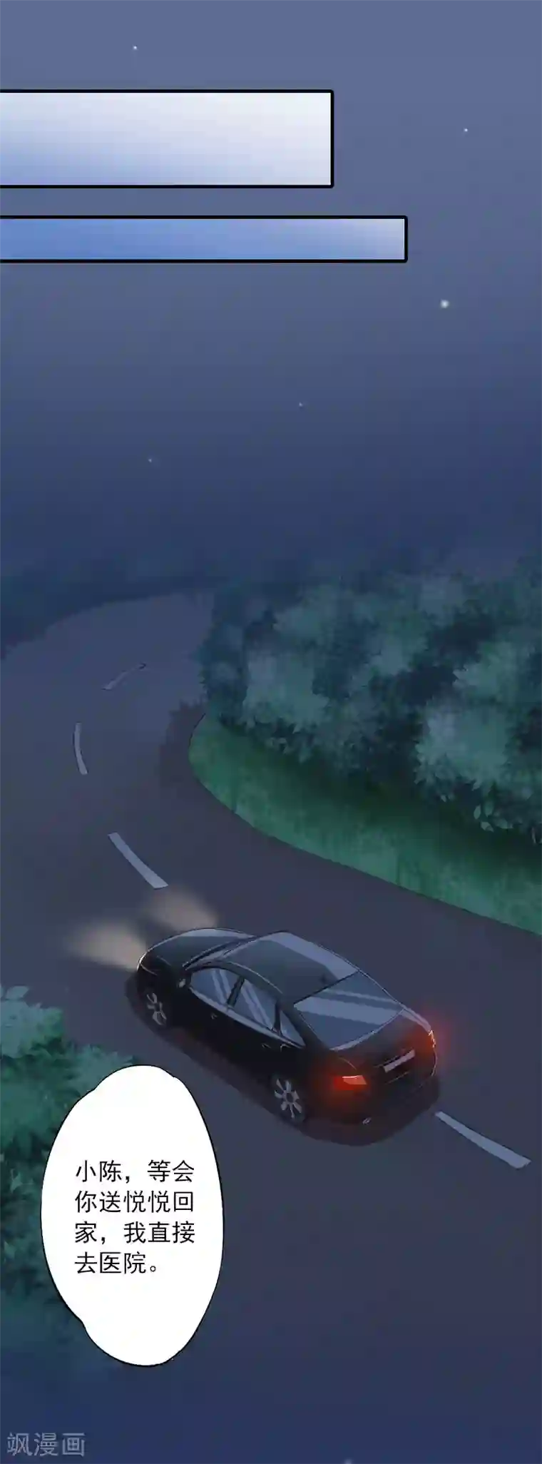 深情难料：总裁别放手第26话 绝对不会放过你！