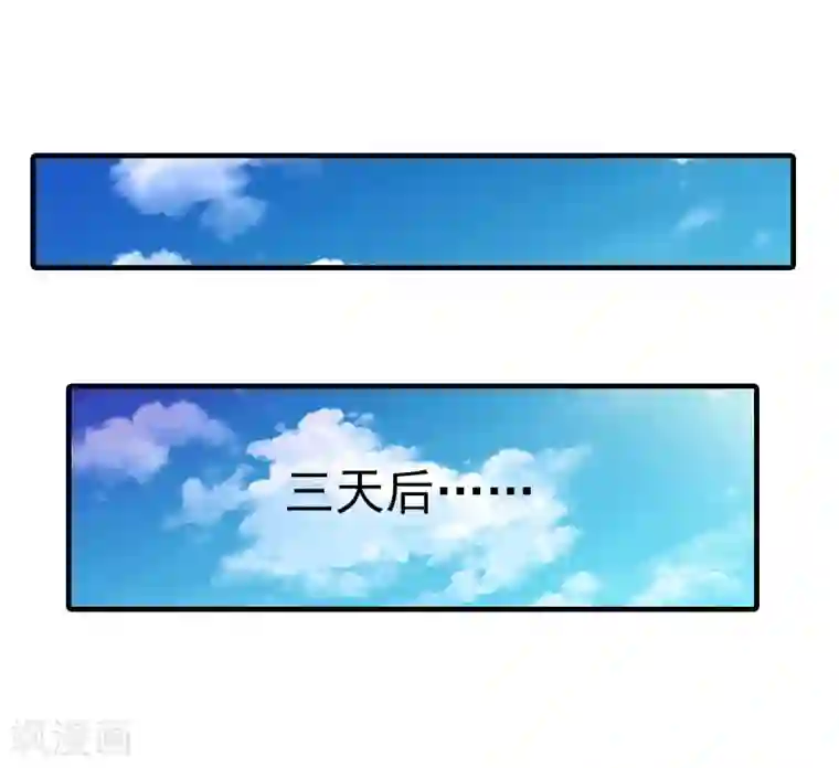 深情难料：总裁别放手第27话 听说你们结婚了
