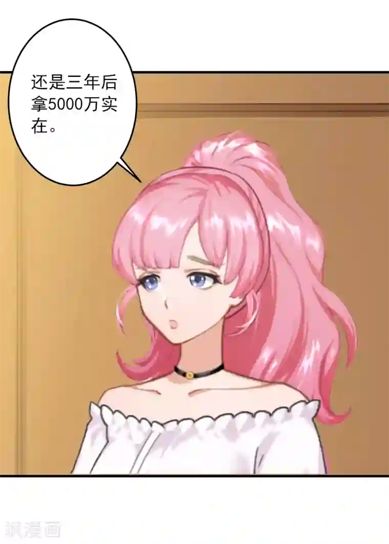 深情难料：总裁别放手第27话 听说你们结婚了