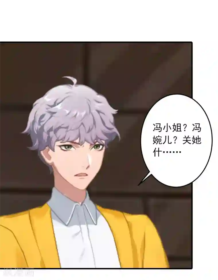深情难料：总裁别放手第27话 听说你们结婚了