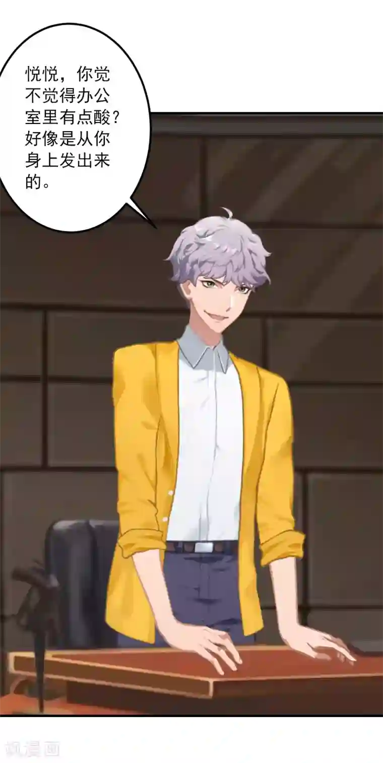 深情难料：总裁别放手第27话 听说你们结婚了