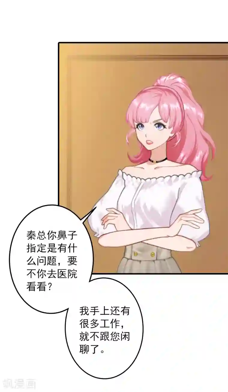 深情难料：总裁别放手第27话 听说你们结婚了