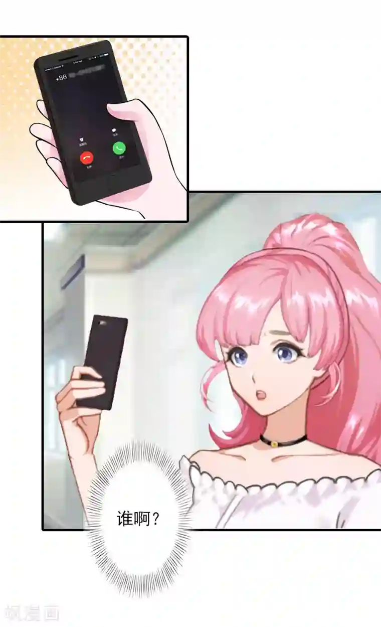 深情难料：总裁别放手第27话 听说你们结婚了