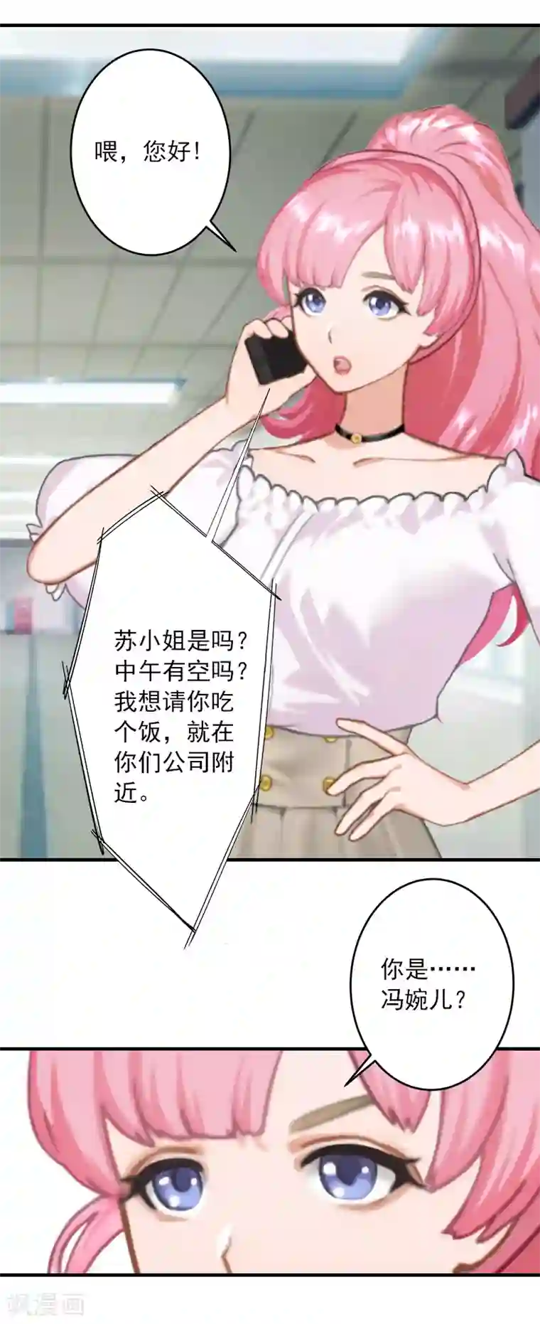 深情难料：总裁别放手第27话 听说你们结婚了