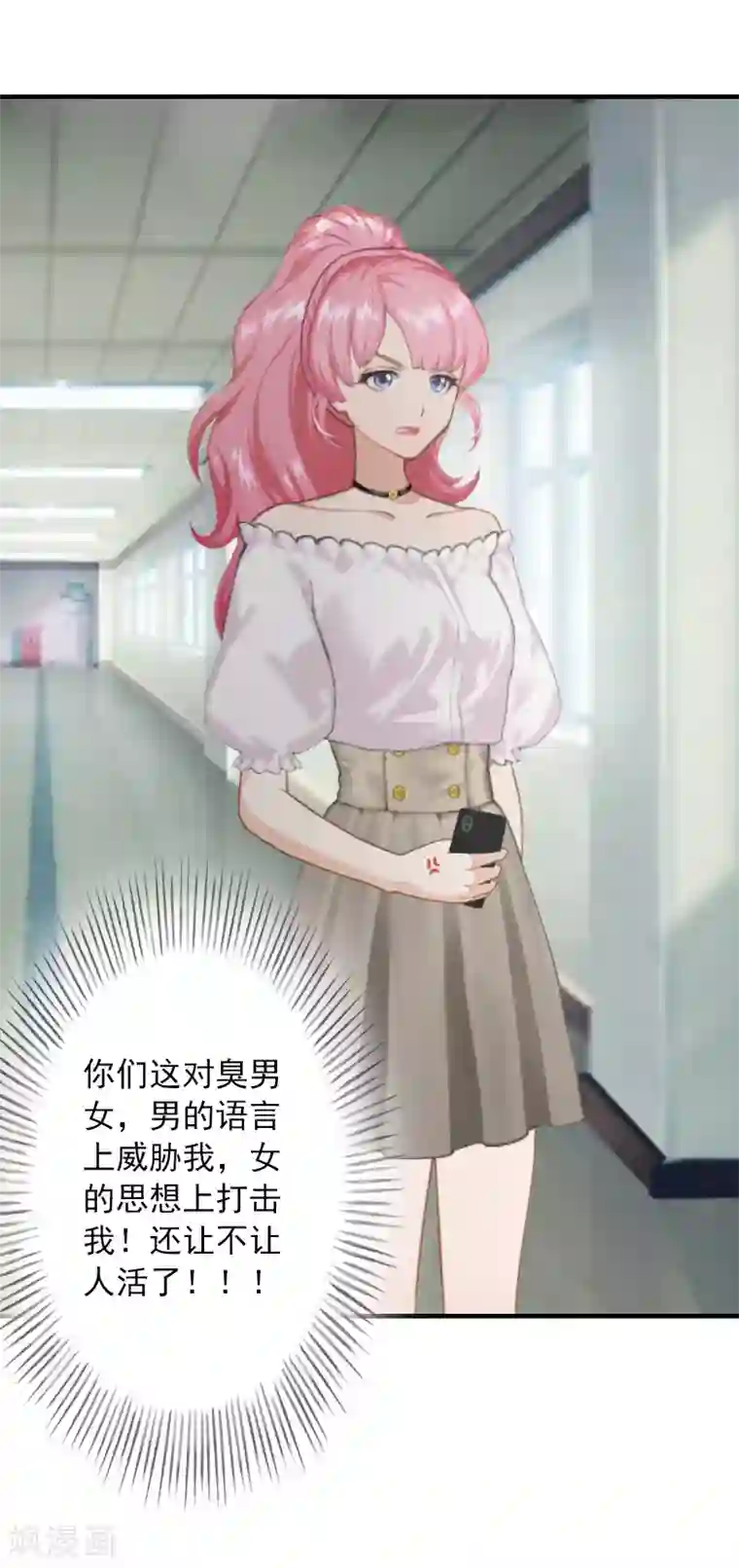 深情难料：总裁别放手第27话 听说你们结婚了