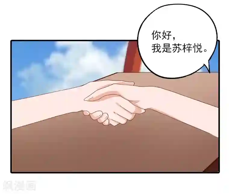 深情难料：总裁别放手第27话 听说你们结婚了