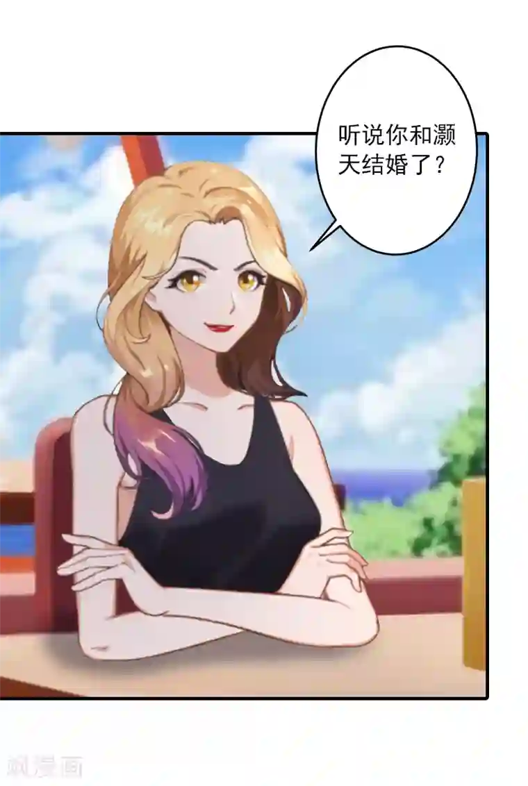 深情难料：总裁别放手第27话 听说你们结婚了