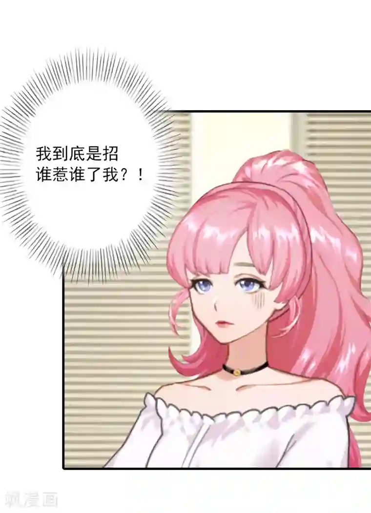 深情难料：总裁别放手第27话 听说你们结婚了