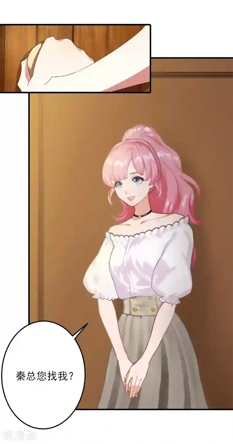 深情难料：总裁别放手第27话 听说你们结婚了