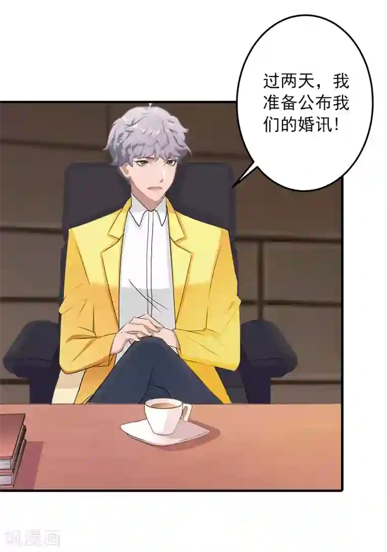 深情难料：总裁别放手第27话 听说你们结婚了