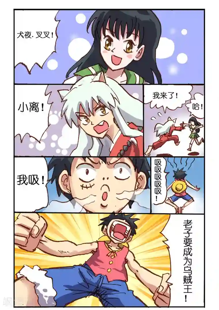 听星星唱歌第1话 故事开始了