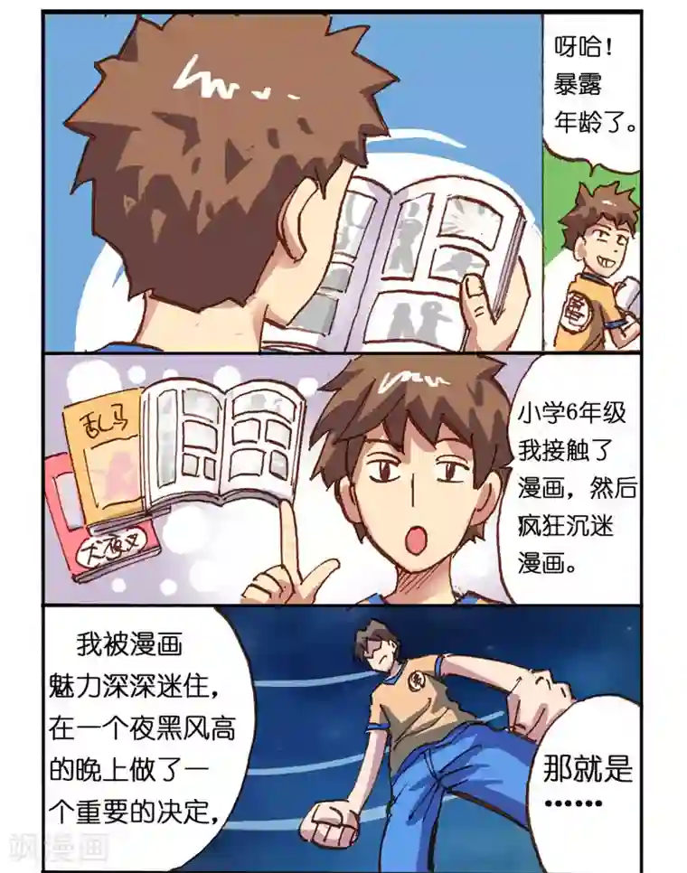 听星星唱歌第1话 故事开始了