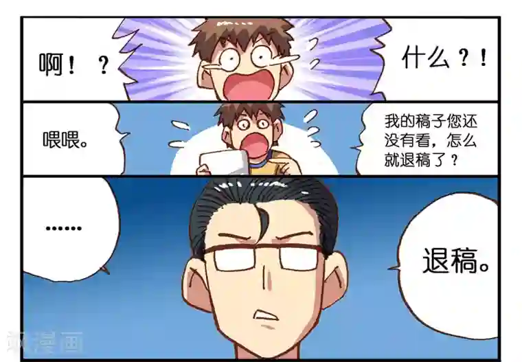 听星星唱歌第3话 退稿