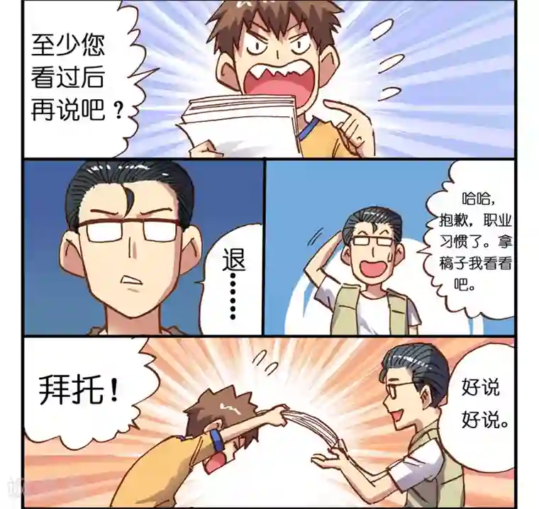 听星星唱歌第3话 退稿