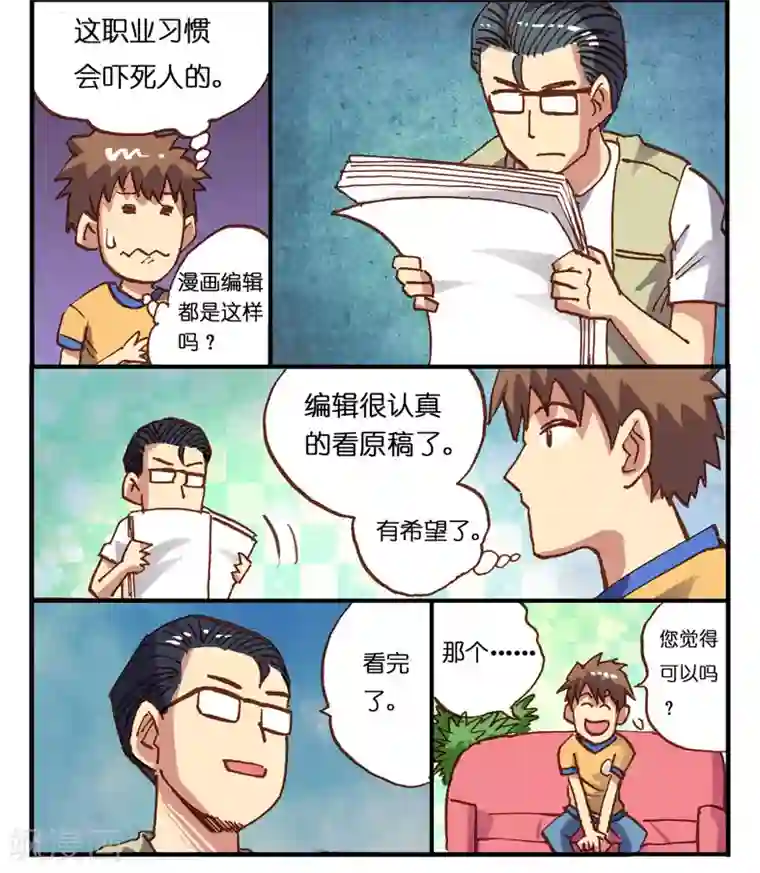 听星星唱歌第3话 退稿