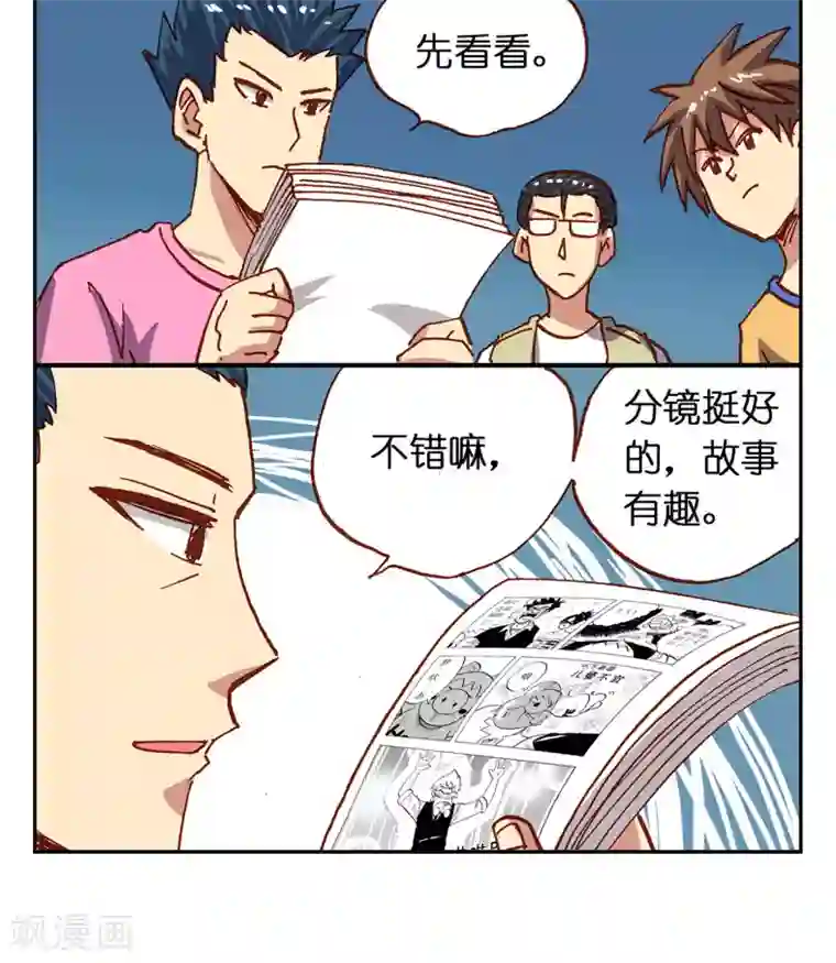 听星星唱歌第4话 退稿了那就再来投稿