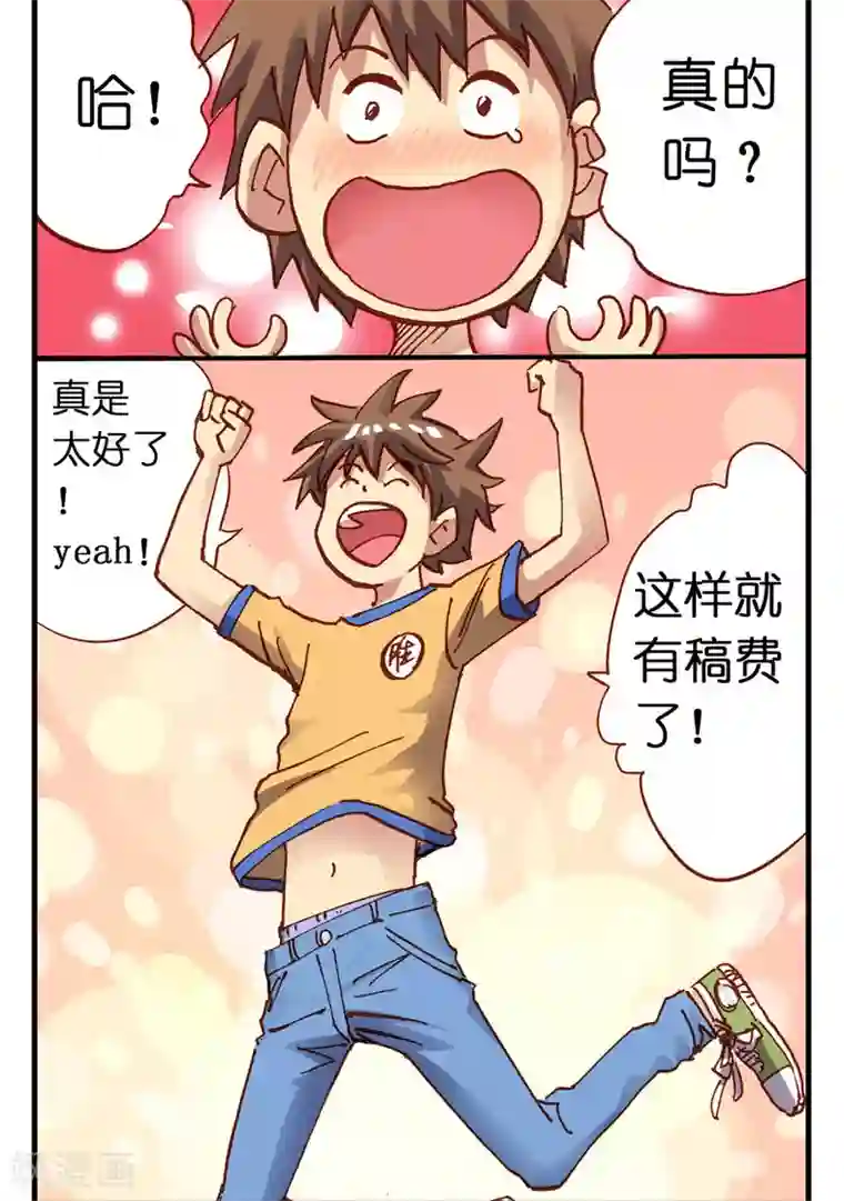 听星星唱歌第4话 退稿了那就再来投稿